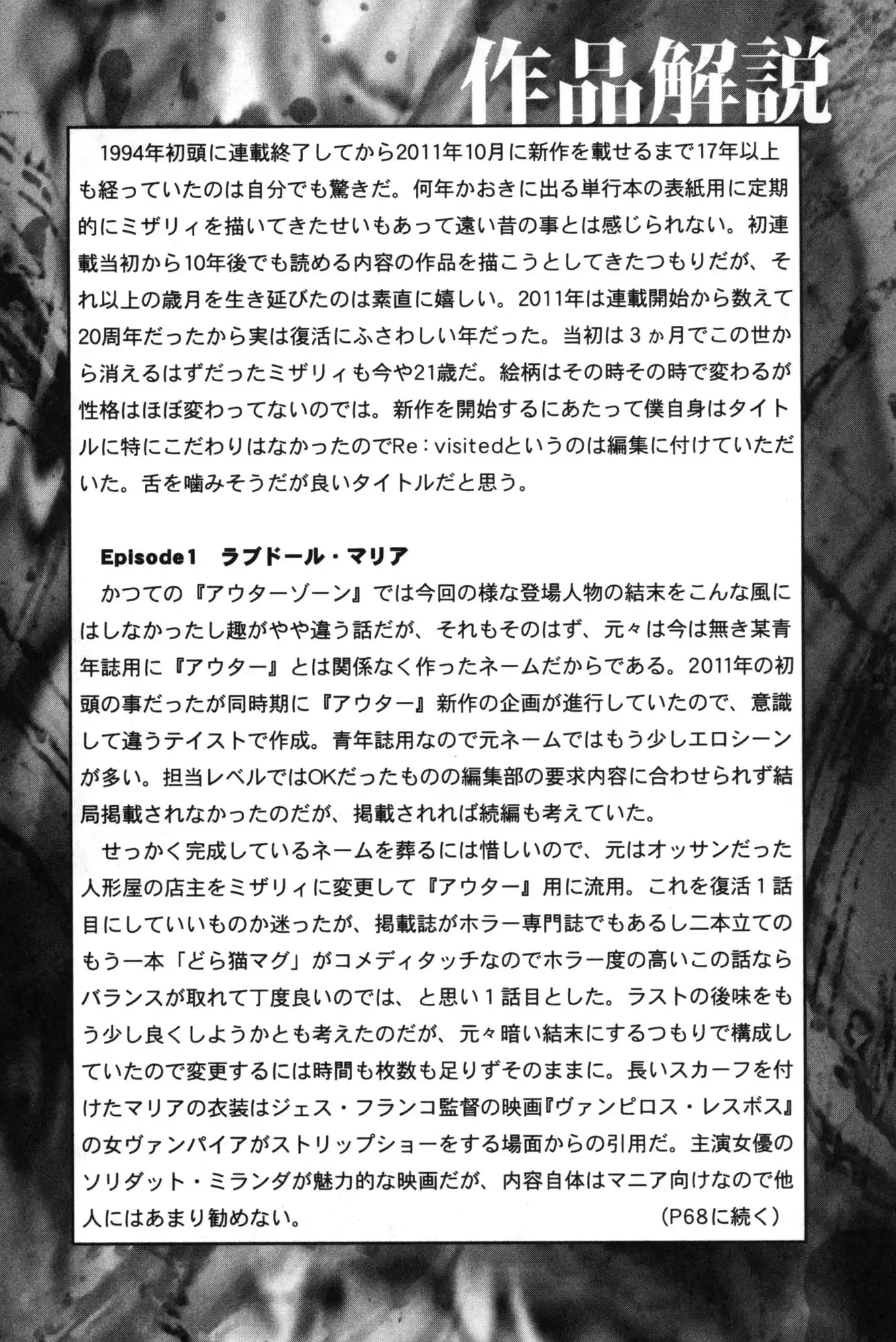 OuterZoneReEdit_Vol_1_2_3