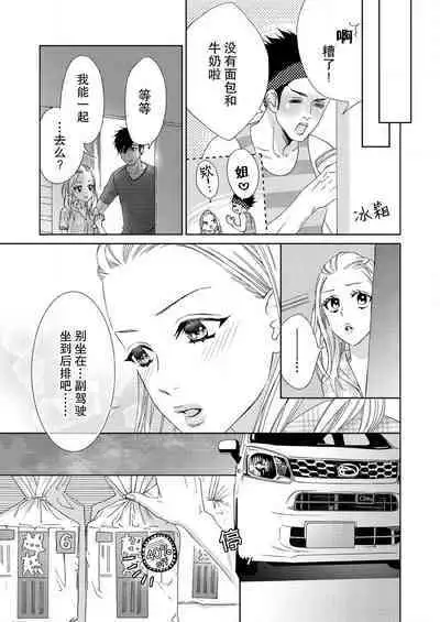 テトくんは魔性～好きなだけイヤって言っていいよ、ｓｕｇａｒ | 魔性男泰特君~只要喜欢 说讨厌也可以哦、Sugar 1-4