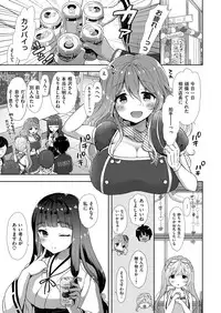 COMIC ExE 12 [Digital]