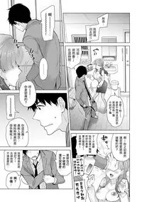 [Shiina] Noraneko Shoujo to no Kurashikata Ch. 4-13 [Chinese] [虎斑木菟漢化] [Digital]