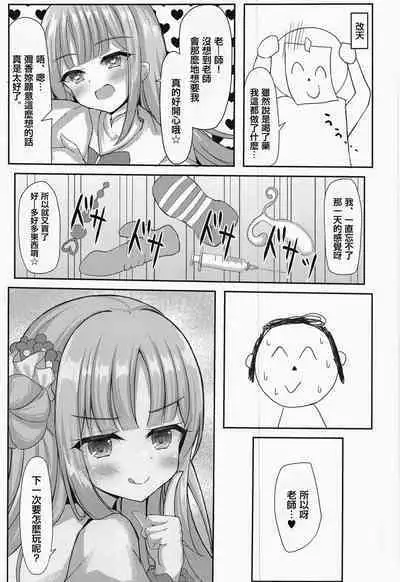 Kimagure Ohime-sama no Ecchi na Touban Nisshi