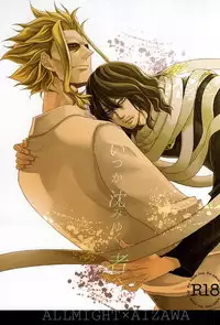 (Hanjuku Hero Life) [Gedan (Chiyako)] Itsuka Shizumi Yuku Mono e (My Hero Academia)