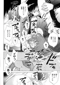 [Kotono Wakako] Kanzen Fukujuu Maid