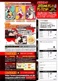 COMIC HOTMiLK 2012-12