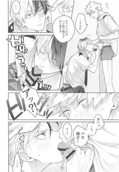 [ATTIC (Ojii)] Sweaty Sex (Boku no Hero Academia)