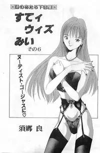 COMIC Papipo Gaiden 1998-01