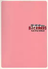 (C74) [TETRODOTOXIN (Nise Kurosaki)] Garnet-San no Ouji-Sama Ikusei DS (Dragonaut) [English]
