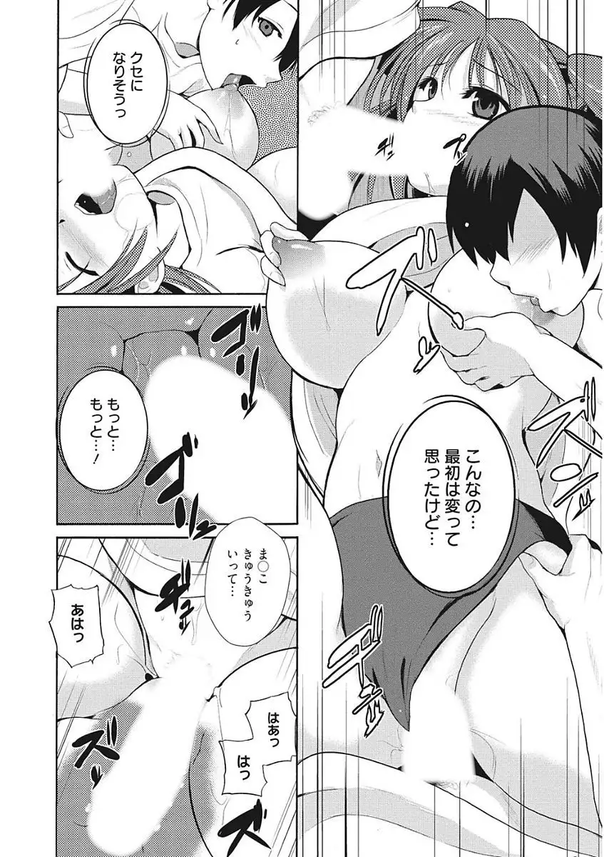 Namaiki Kanojo no Shitsukekata