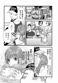 [Kakei Asato] Orenchi no Kaasan ch.10