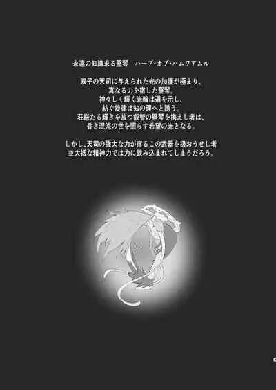 [4-ji Dakedo (Leaf Pie) Mirin, Shoudou ni Kararete. (Granblue Fantasy) [Digital]