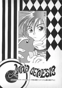 [Mitsubishi Soara] PINK LOLITA