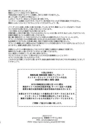 Tennen Shimakko Harune-kun Ofuro wa Iro丨色色的洗澡时间