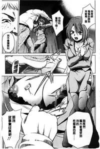 [Suna Nezumi] Mesubuta Plant | 牝豚育成計畫 [Chinese]