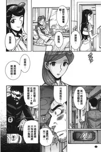 [Kojima Miu] Inkan no shiruvia | 姦淫的西爾薇雅 [Chinese]