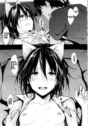 Neko Kaitai | 고양이 사고싶어