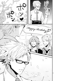 [Haruka Kano Uta (Hanata)] with love to you (DRAMAtical Murder)