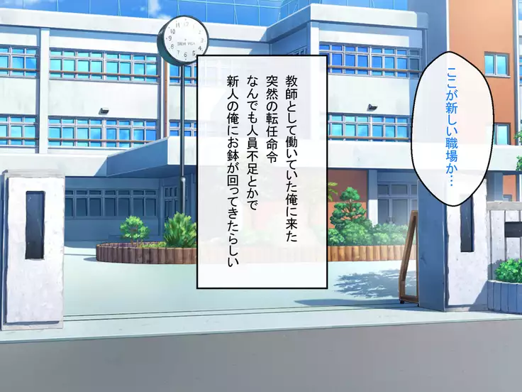 Shinjin Kyoushi no Tantou wa Bitch darake no Seitokai