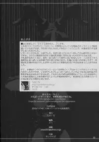 (COMITIA94) [SHIS (Z-ton)] FistFesta!