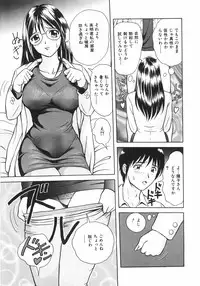 [Yuuki Tomoka] Mitsu Ai - Honey Love