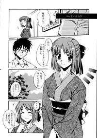 [Kaikinissyoku x INFORMATION-HI (Ayano Naoto, Younosuke)] Jokai no Ito (Tsukihime)