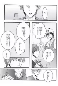 (Senka no Toki) [Sleep (SLEEP)] Pon Pon Pon 2 (Touken Ranbu)