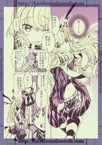 [harshwordsworth (Ouji Tsukino)] Chou Danshou Shimakaze ~Golden Week ni Smartphone de Josou Shounen no Sex Minagara Onani suru no tte Donna Kimochi?~ (Kantai Collection -KanColle-) [Digital]