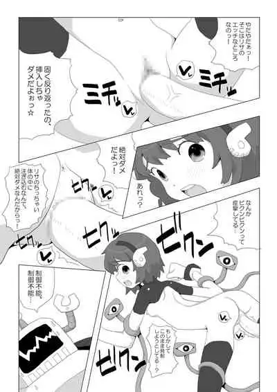 [Sorekara (Natsumezaka Sorekara)] Space Girl ☆ Lisa