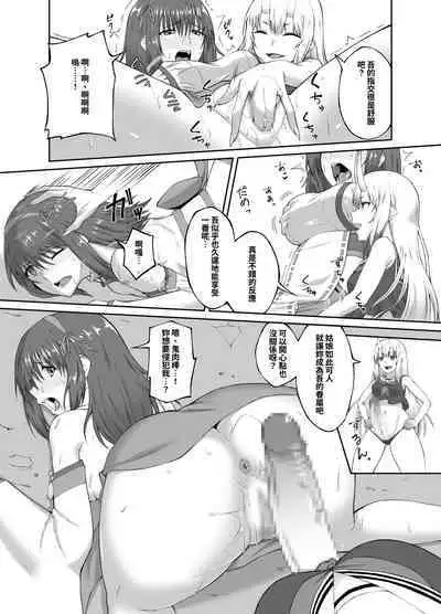 [Seika Kairaku Shoten (Eltoria, Minase Yowkow)] Taimashi Daraku Osen ~Futanari ni Ochita Taima Miko wa Inran Mesu Oni-ka~ | 驅魔師墮落污染～因扶她而墮落的驅魔巫女淫亂雌鬼化～ [Chinese]