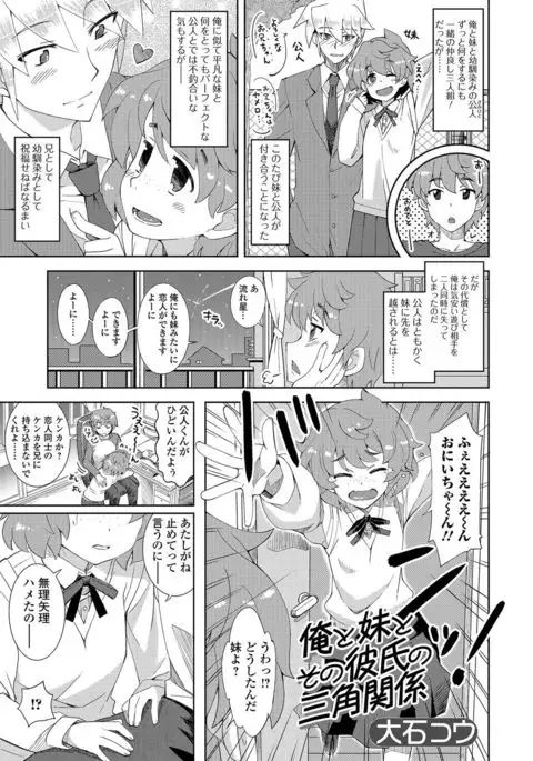 Nyotaika Ryoujoku!! III