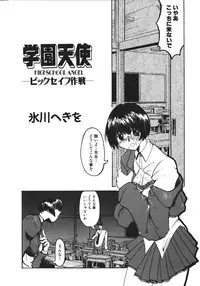 [Anthology] NAMI Joshikousei Anthology Vol. 1 - Yamato Nadeshiko Hen