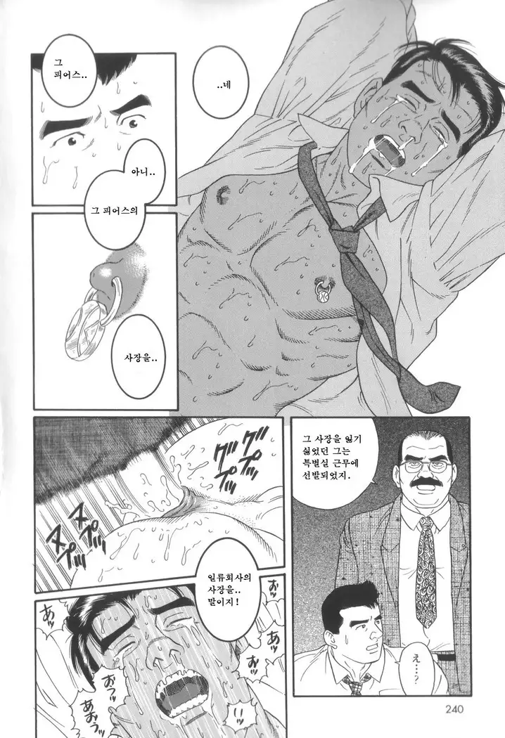 43-gai no Jouji | 43층의 정사