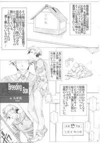 (C82) [AXZ (Kutani)] Angel's stroke 65 Medaka-chan GOGO!! (Medaka Box)