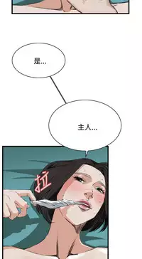 Take a Peek 偷窥 Ch.39~55 [Chinese]中文