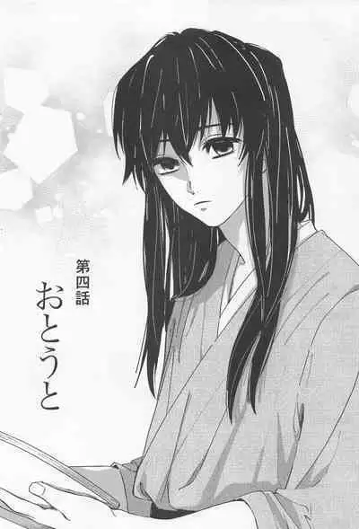 Utakata First volume