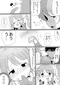 [Ichiokunen Wakusei] Erokubo (THE IDOLM@STER CINDERELLA GIRLS)