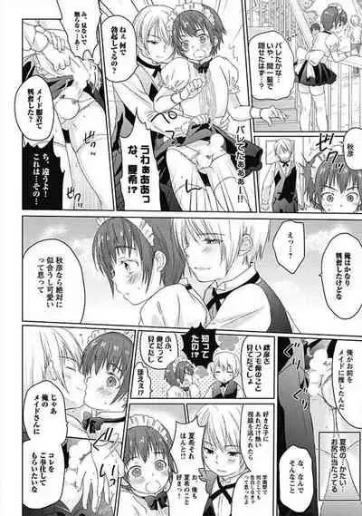 [ARINO Yoshiyuki] S, Taikenban