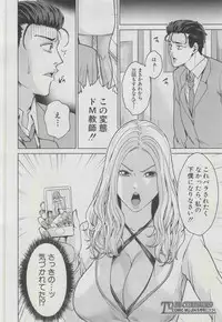 COMIC MUJIN 2013-03