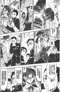 [Komura Saki] Mesuinu zoushoku [Chinese]