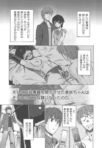 [Takenoko Seijin] Kakusei Kanojo