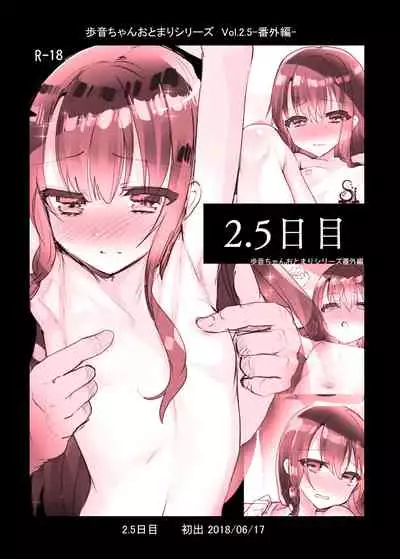 Ayune-chan to Lolicon ga Otomari Shitara... Soushuuhen Full Color Ban