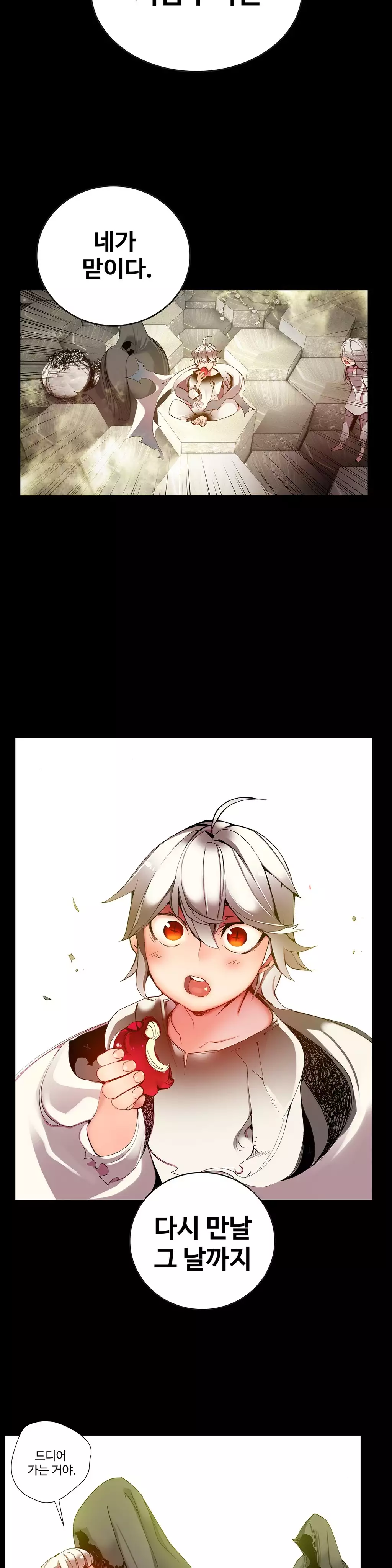 Lilith`s Cord Ch.0-37