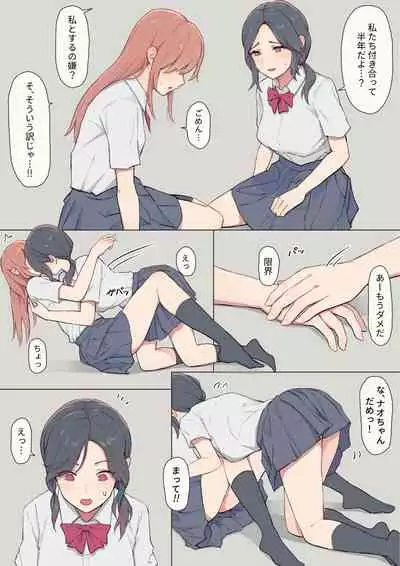 [Ehohinya (Ehohin)] Watashi no Kanojo wa Otokonoko