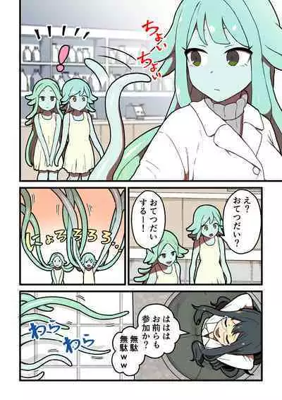 Kankaku Shadan Jikken Shippai