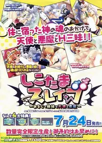 BugBug 2009-07 Vol. 179