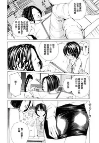 [Nohara Hiromi] Suhadateki Bishoujo ~Zenbu Nugashichaiya Hen~ Ch. 1-5, 10 [Chinese] [基西莉亚个人汉化]