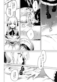 (Chokotto Waru no desu... Ouji) [FRAC (Motomiya Mitsuki)] Aru Koto Nai Koto (Sennen Sensou Aigis)