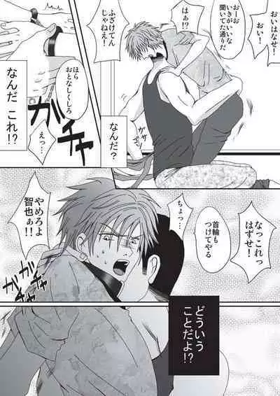 [Cajuputii (Ekusu)] Petto Ni Naru Made [Digital]