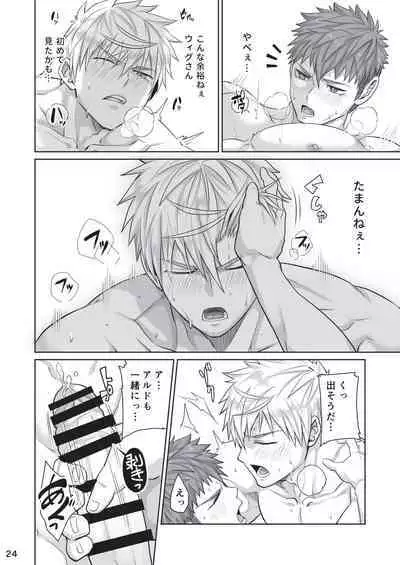 Kounarya Isso, Yarukkya nee!?