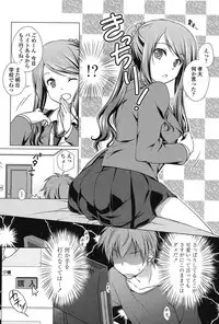 [Mori Marimo] Seiso de Midarana Kanojo [Digital]