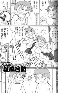 Anthology - Tsujigiri Onsen - Onyoku Burabura Shounen Bibouroku Volume 3